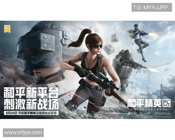 和平精英心理素质排行榜揭晓WE战队表现创新高引发关注