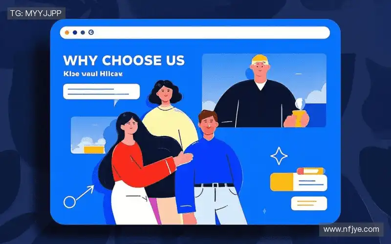 为什么选择我们?